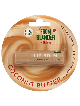 Бальзам для губ From Blender, With love, Coconut butter, увеличивающий объем, 4.5 г
