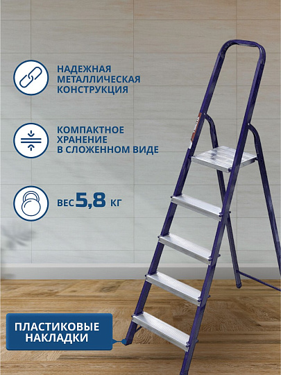Стремянка 1 секция, 5 ступеней, сталь, 1.03 м, 150 кг, Alumet, М8405