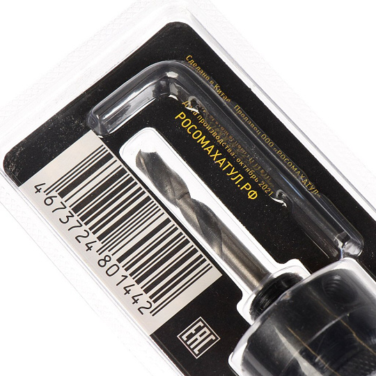 Держатель для коронок 32 - 250 мм, Росомаха, SDS-Plus, 780004