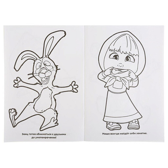 Раскраска Умка, Маша и Медведь, 14.5х21 см, 32 страницы, бумага офсетная, 978-5-506-03265-6