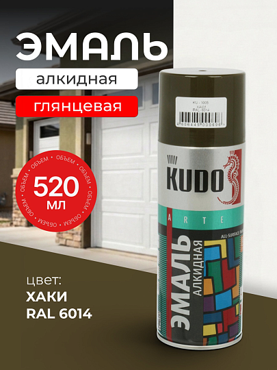 Эмаль аэрозольная, KUDO, универсальная, алкидная, глянцевая, хаки, 520 мл