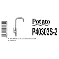 Смеситель для кухни, Potato, P40303S-2 - фото 4