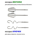 Миксер ручной, Econ, ECO-104MX, 300 Вт, 5 скоростей - фото 5
