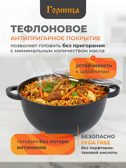 Казан алюминий, антипригарное покрытие, 6 л, Классик, с крышкой, Горница, кн4282а