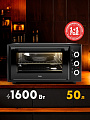 Духовка электрическая, Oasis, 50 л, 1600 Вт, 3 режима, черная, M-50B1