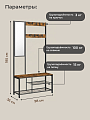 Вешалка напольная 98х36х185 см, металл, полка для обуви, 100 кг, HSR050B01, коричнево-черная, с зеркалом - фото 2