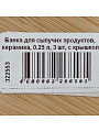 Банка для сыпучих продуктов, керамика, 0.25 л, 3 шт, с крышкой - фото 6