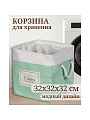Корзина для хранения, 32х32х32 см, квадратная, полиэстер, мятная, Y4-7070 - фото 3