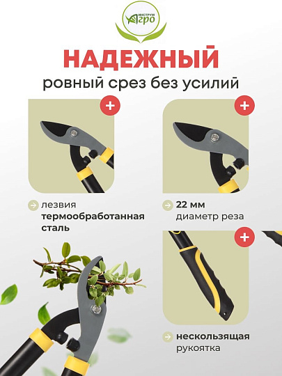 Ножницы садовые для кустарников, 570 мм, Инструм-Агро, Добрыня М, 010155