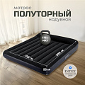Матрас надувной Intex, 203х152х25 см, 64143, без насоса, флокированный, 273 кг
