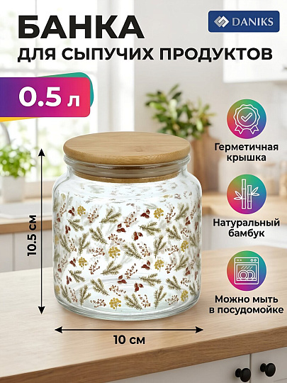 Банка 0.5 л, 10х10.5 см, с бамбуковой крышкой, Еловая ветвь, Daniks