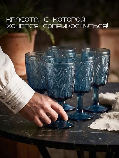 Бокал для вина, 330 мл, стекло, 6 шт, Листья, синие, B060606