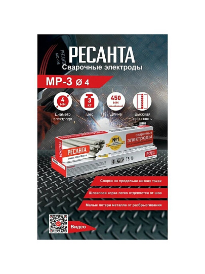 Электроды Ресанта, МР-3, 4 мм, 3 кг, картонная коробка