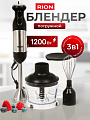 Блендер 1200 Вт, 2 скорости, 3 в 1, Rion, DZ-2301S, черный