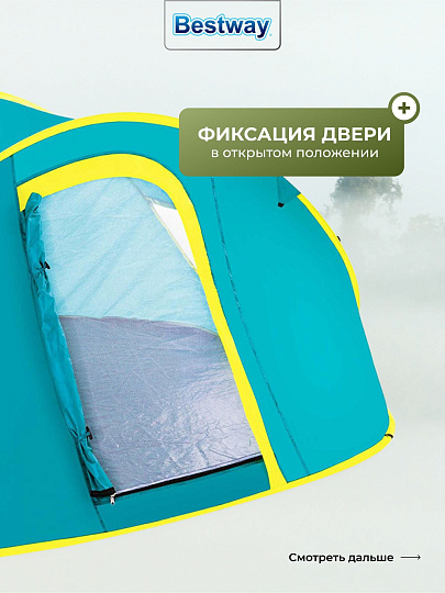 Палатка 4-местная, 240х210х100 см, 1 слой, 1 комн, с москитной сеткой, 2 вентиляционных окна, Bestway, 68087 BW