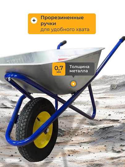 Тачка строительная одноколесная, сталь, 180 кг, 100 л, 0.7 мм, втулка D16 мм, PR 4.00х8, синяя, Корона