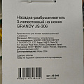 Разбрызгиватель трехлепестковый, на ножке, быстросъемный, Grandy, JS-306 - фото 12