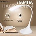 Светильник настольный светодиодный, на подставке, белый, абажур белый, Lofter, SPE 16941-01-167