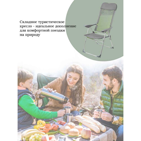 Кресло складное пляжное 60х60х112 см, серое, сетка, 100 кг, Green Days, YTBC048-2