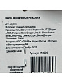Цветок декоративный Роза, букет из 11 роз, 30 см, розовый, Y4-5509 - фото 3