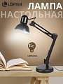 Светильник настольный E27, черный, абажур черный, Lofter, SPE 16941-01-167