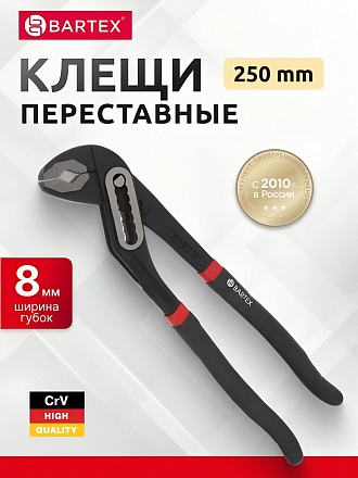 Клещи переставные, рукоятка двухкомпонентная обливная, полированные, Bartex, 250 мм