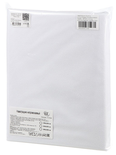 Наматрасник 180х200 см, 30 см, мулетон, 100% полиэстер, водонепроницаемый, на резинке, Оазис Снов