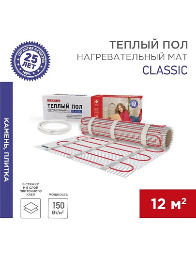 Теплый пол 12 м2, 1800 Вт, 0.5х24 м, нагревательный мат двухжильный, с экраном, Classic RNX-12-1800, Rexant