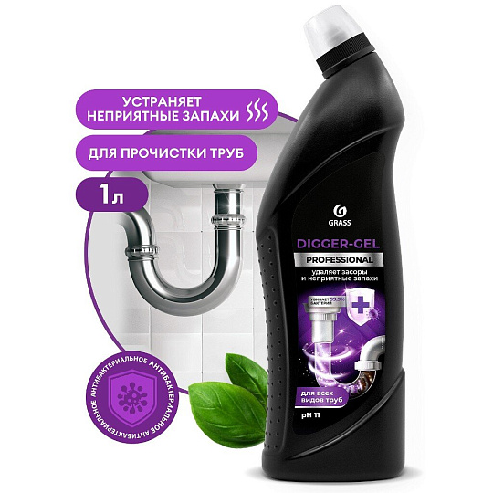 Средство от засоров Grass, Digger-gel, гель, 1 л