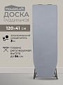 Доска гладильная 120х41 см, КСПУ-05-1, подставка для утюга, встроенная розетка, удлинитель 3 м, HouseLoft, серая
