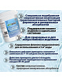 Биосостав Биобак, Биологическое средство, BB-P5, порошок, 0.25 кг - фото 2