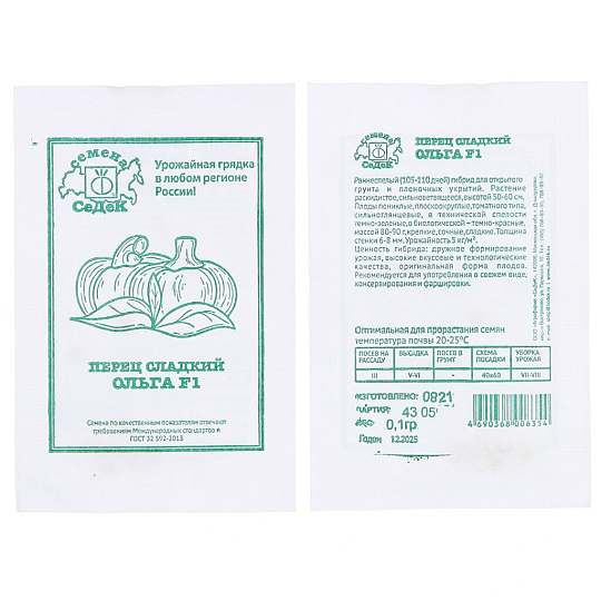 Семена Перец сладкий, Ольга F1, 0.1 г, белая упаковка, Седек