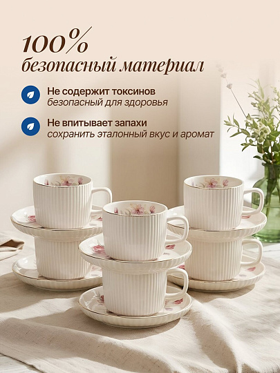 Набор чайный керамика, 12 предметов, на 6 персон, 230 мл, Сиреневая роза, Y4-9741, подарочная упаковка