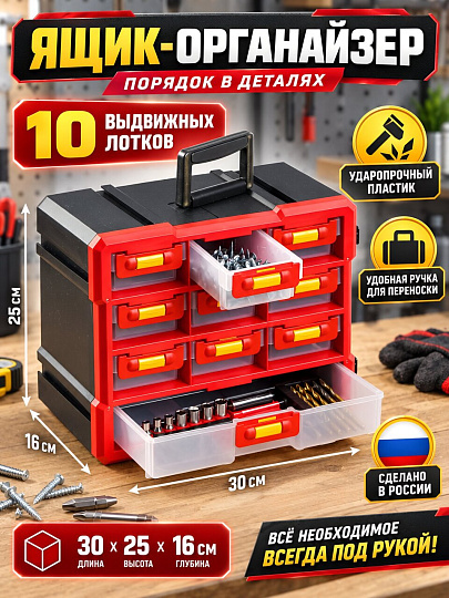 Ящик-органайзер для инструмента, 30х25х16 см, пластик, Bartex, 06431, 10 лотков, 27803550364