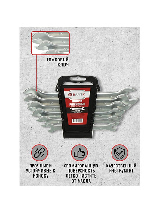 Набор ключей рожковый, М60, 6 предметов, Bartex, 6-17 мм, матовый, CrV сталь, держатель