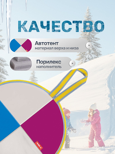 Ледянка ПВХ, круглая, 36 см, наполнитель порилекс, ручка, в ассортименте, Nika, Л36Т2