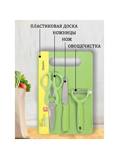 Набор ножей 4 предмета, нож, овощечистка, ножницы, доска, нержавеющая сталь, рукоятка пластик, Y4-3652