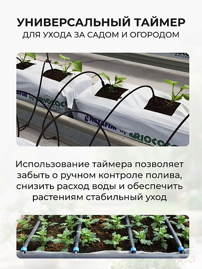 Таймер для капельного полива 1/2&quot;, Жук, 5721-00