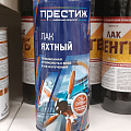Лак аэрозольный, Престиж, яхтный, глянцевый, алкидно-уретановый, для внутренних и наружных работ, 0.425 л - фото 2