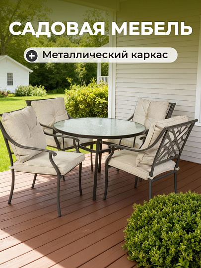 Мебель садовая Пирей, стол, 105х72 см, 4 стула, 150 кг, 58х60х90 см, C010160