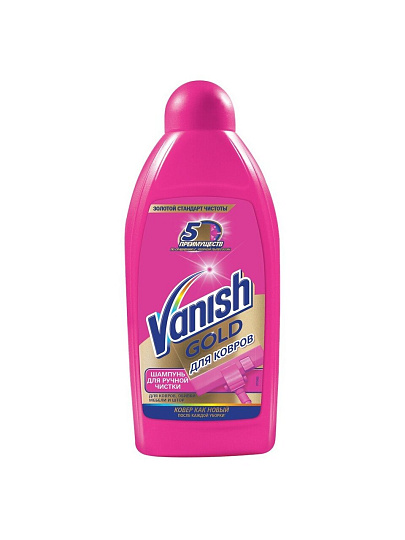 Чистящее средство Vanish, Gold 3в1, для чистки ковров, 450 мл