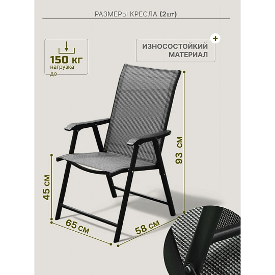 Мебель садовая Лайт, стол, 80х80х72 см, 2 кресла, 150 кг, C010024