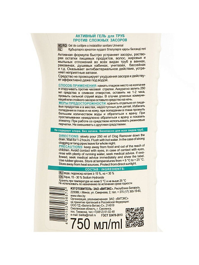 Средство от засоров Vitex Home, гель, 750 мл, против сложных засоров