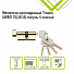 Личинка замка двери Trodos, ЦМВП, 209213, 70 мм, с заверткой, золото, блистер, 5 ключей - фото 3