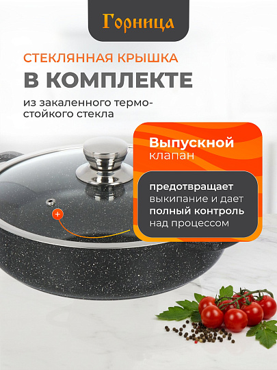 Жаровня алюминий, 28 см, 3.5 л, антипригарное покрытие, Горница, Induction Гранит, Иж2832аг, с крышкой, индукция