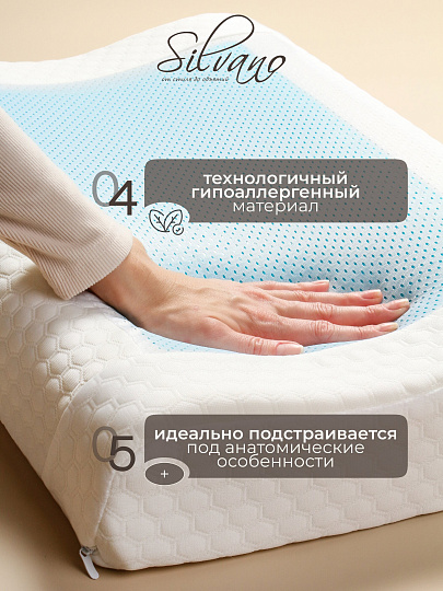 Подушка ортопедическая, 40 х 60 х 10/12, полиуретан, чехол полиэстер, кант, с эффектом памяти, мягкая, Silvano, Y8-2977