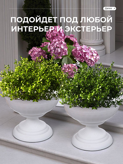 Вазон для цветов пластик, 17 л, 44.5х35 см, белый, Альтернатива, Венеция, М 3128