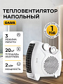 Тепловентилятор Oasis, LS-20, напольный, 2 кВт, 20 м2, белый