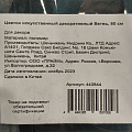 Цветок искусственный декоративный Ветвь, 60 см, зеленый, Y4-7163 - фото 3