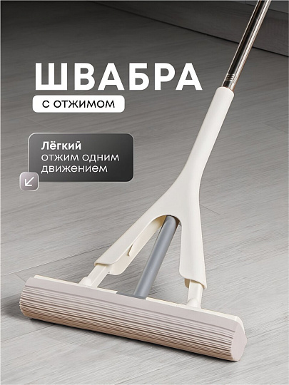 Швабра 112х33х6.5 см, серая, с отжимом, серо-белая, A260048